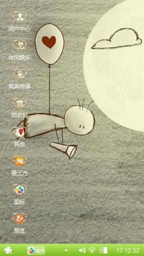 小情绪