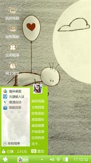 小情绪