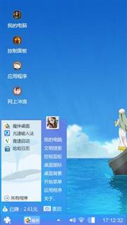 漂洋过海来看你