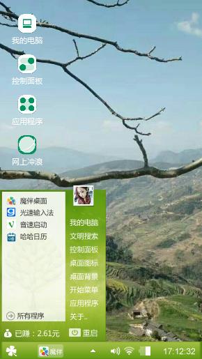 山丘