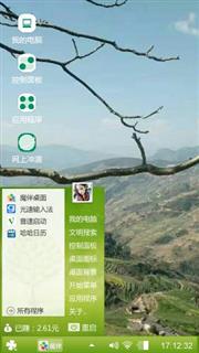 山丘