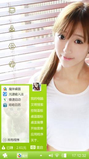 萌妹子