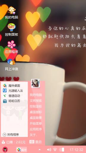 爱心