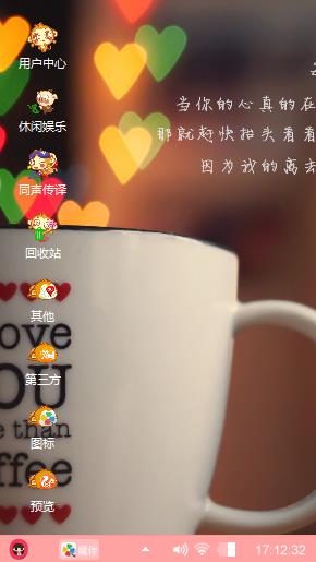 爱心