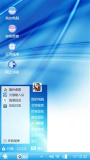 蔚蓝