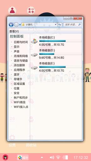 樱桃小丸子