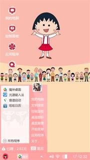 樱桃小丸子