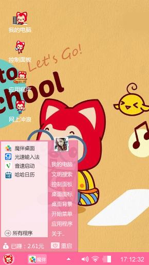 阿狸上学