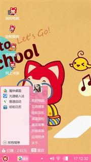 阿狸上学