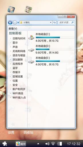 手链