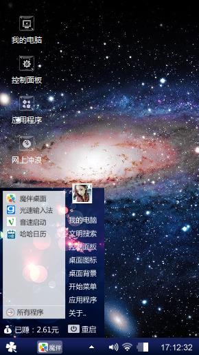 浩瀚星空