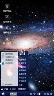 浩瀚星空
