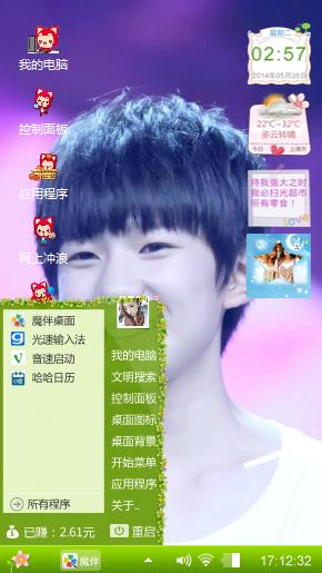 TFboys王源。张瑞制作的