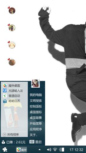 出彩