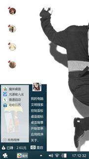 出彩