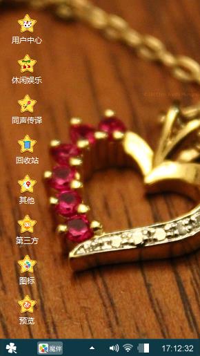 来自星星的爱情