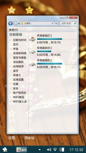 来自星星的爱情