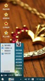 来自星星的爱情