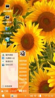 向日葵