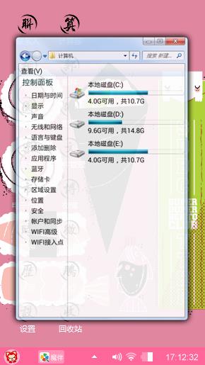 粉粉爱