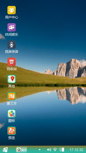 win主题