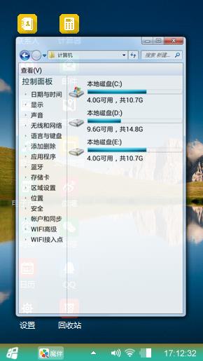 win主题