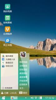 win主题