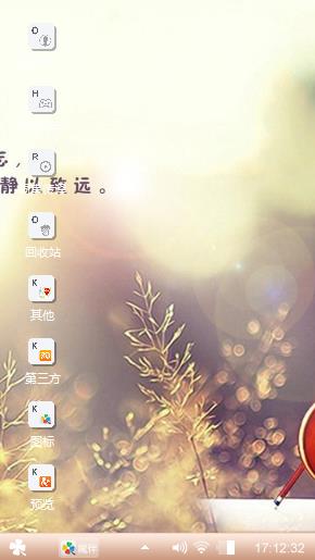 稚初。 独好? 