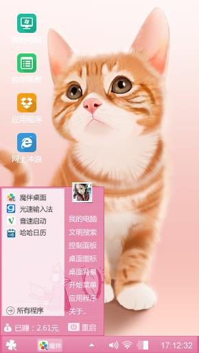 喵～