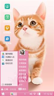 喵～