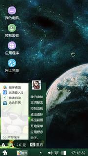 宇宙一角