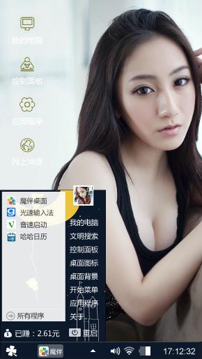 美女主题（思索）