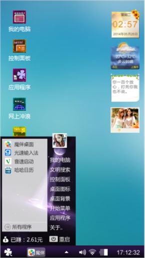新创意
