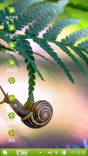 蜗牛