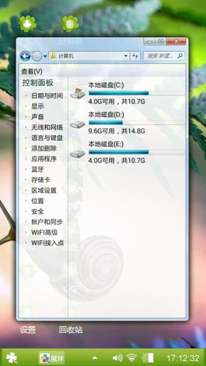 蜗牛