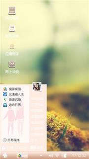 浪漫恋人