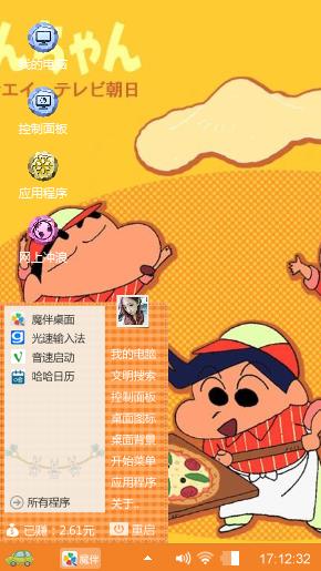蜡笔小新