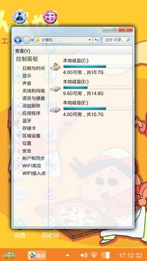 蜡笔小新