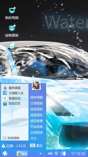 炫酷兰博基尼