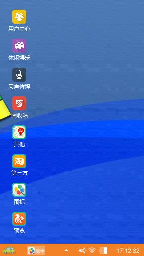 windows个性化