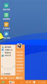 windows个性化