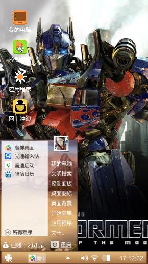 变形金刚