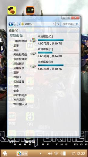 变形金刚