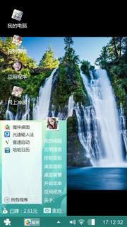 大型瀑布