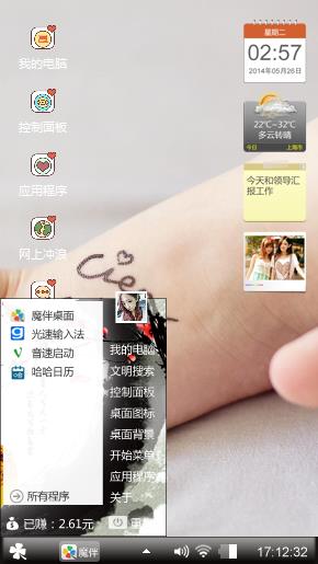 呼呼