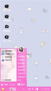 余欢