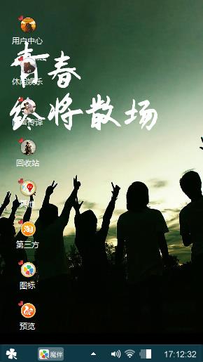 青春散场
