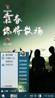 青春散场