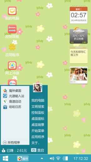 辉豹迷