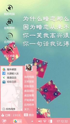 我的爱